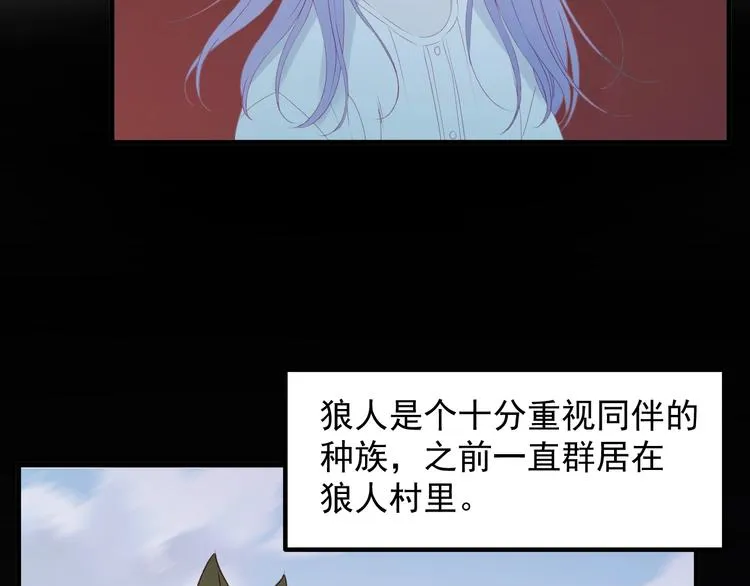 第9话 情敌 第32页