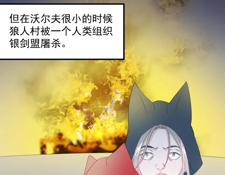 第9话 情敌 第34页
