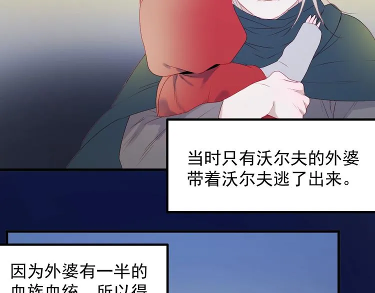 第9话 情敌 第35页