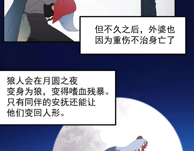 第9话 情敌 第37页
