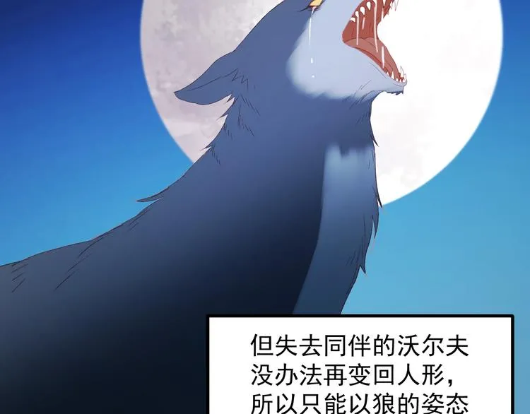 第9话 情敌 第38页