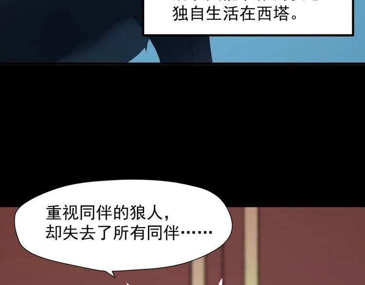 第9话 情敌 第39页