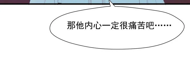 第9话 情敌 第41页