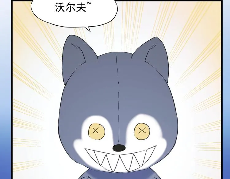 第9话 情敌 第43页