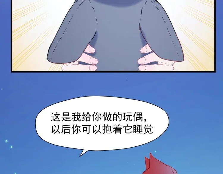 第9话 情敌 第44页
