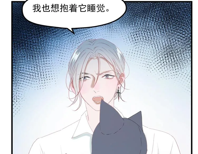 第9话 情敌 第48页