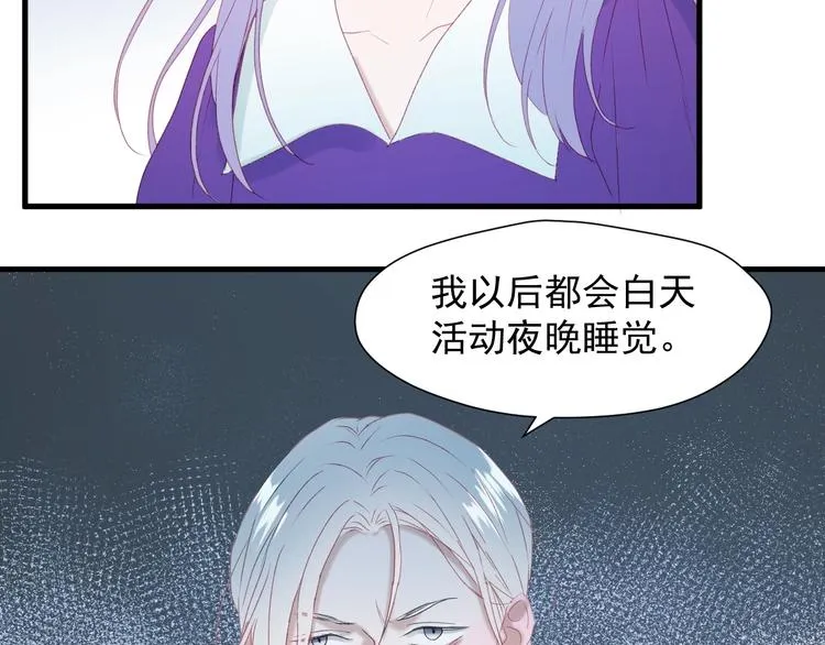 第9话 情敌 第51页