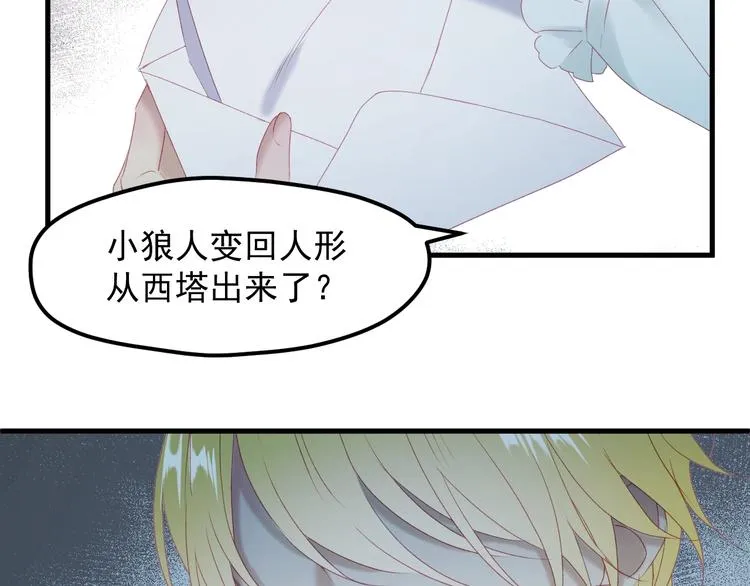 第9话 情敌 第56页