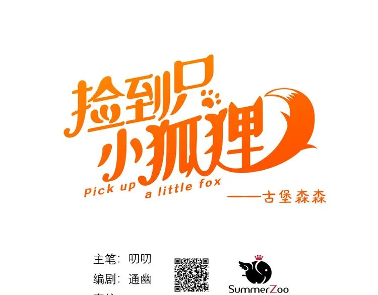 第10话 恶意 第1页