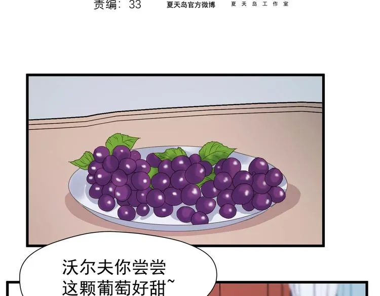 第10话 恶意 第2页