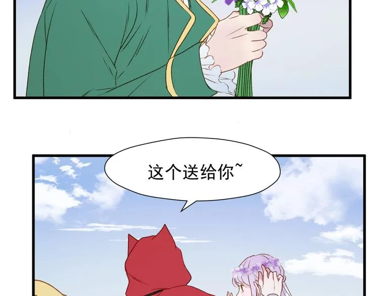第10话 恶意 第33页