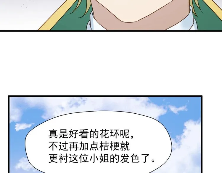 第10话 恶意 第36页