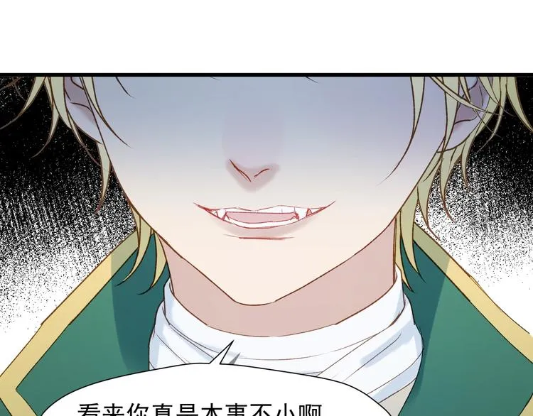 第10话 恶意 第42页