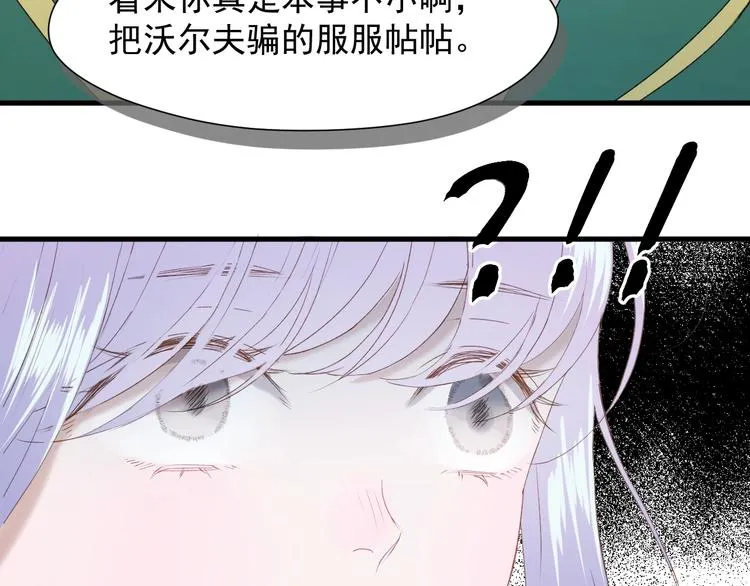 第10话 恶意 第43页