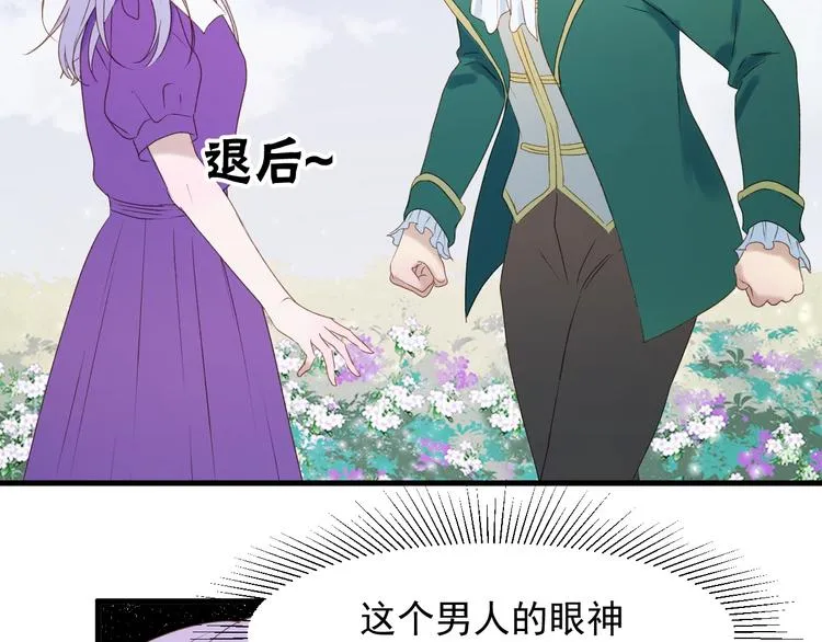 第10话 恶意 第46页