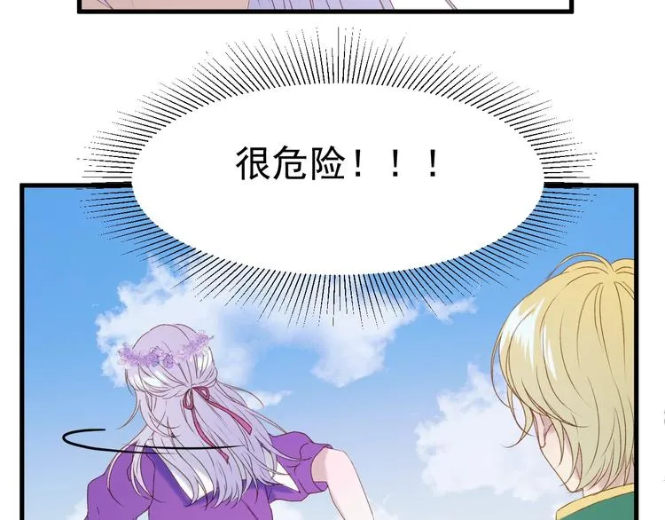 第10话 恶意 第48页