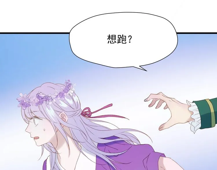 第10话 恶意 第50页