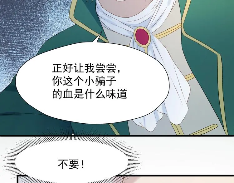 第10话 恶意 第58页