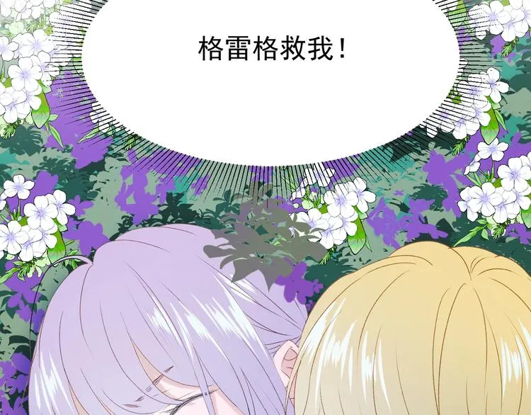 第10话 恶意 第60页