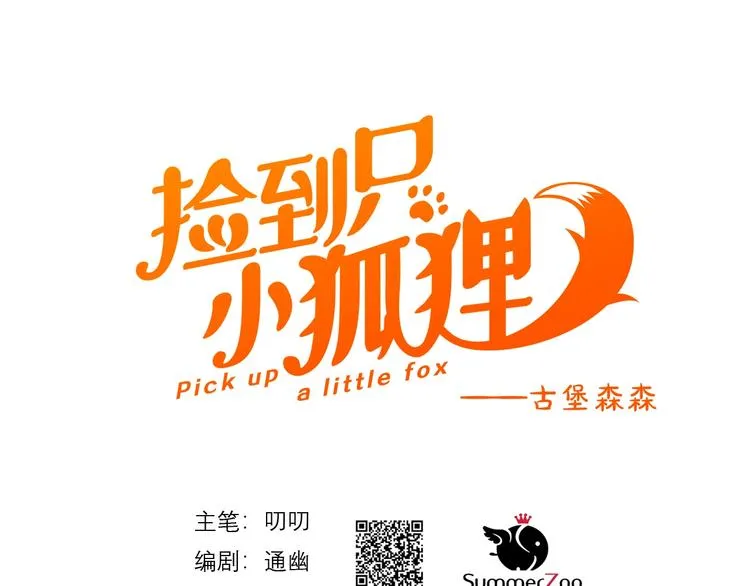 第11话 报复 第1页