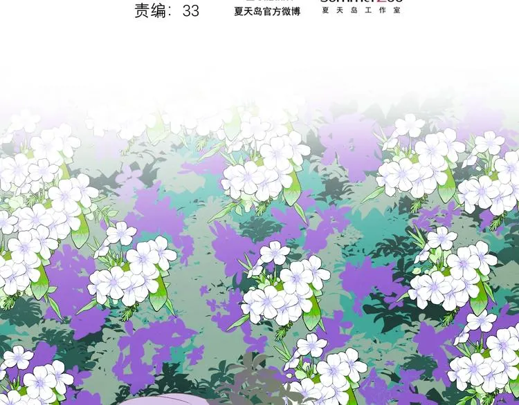 第11话 报复 第2页