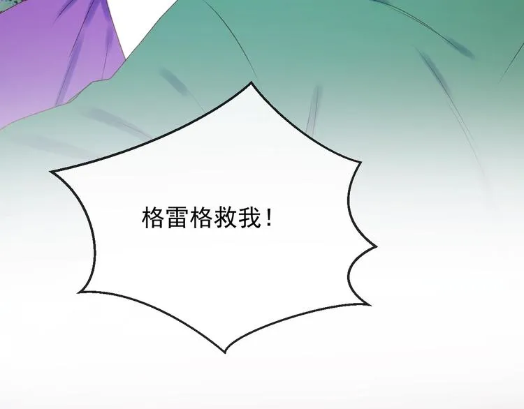 第11话 报复 第4页