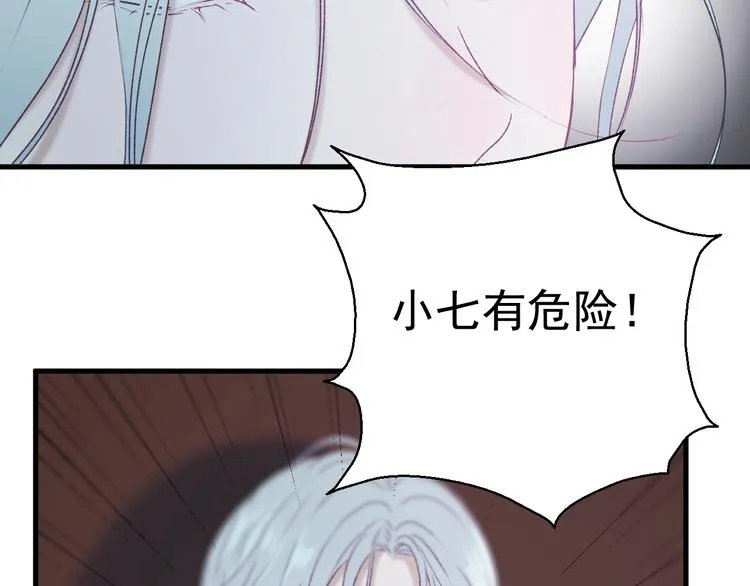 第11话 报复 第7页