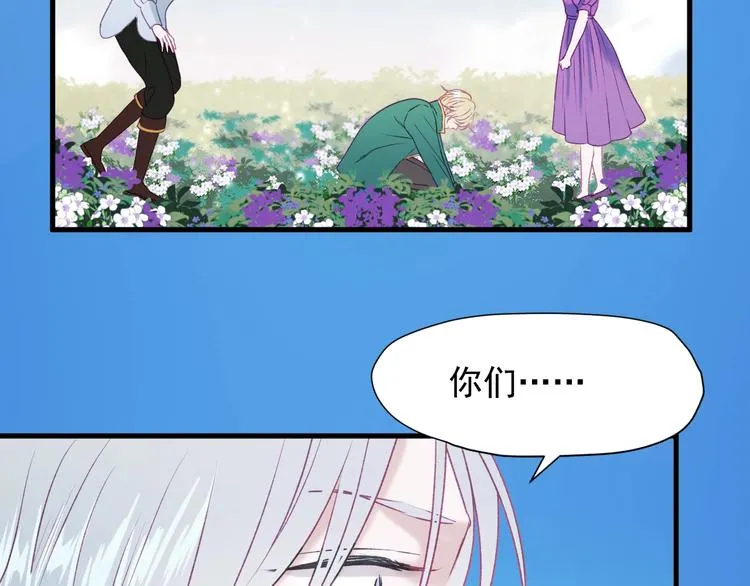 第11话 报复 第11页