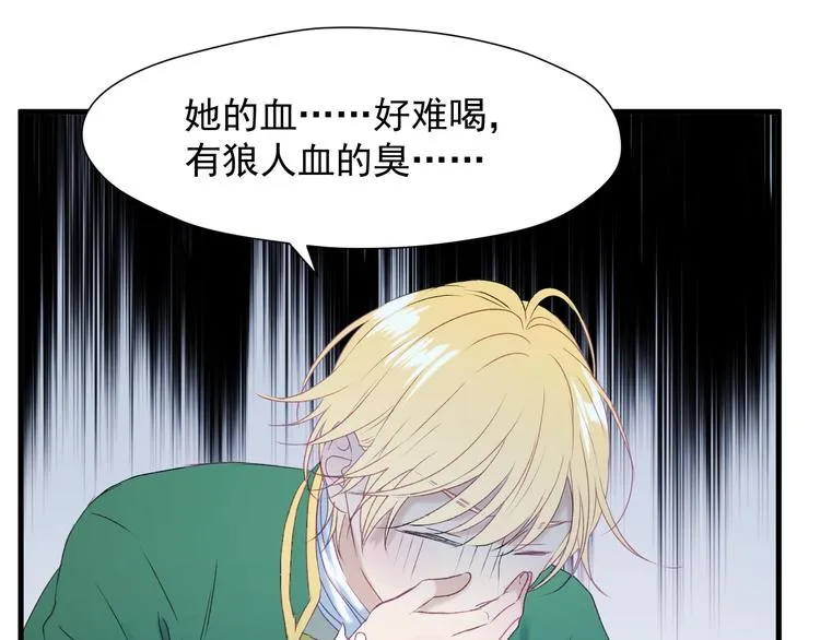 第11话 报复 第15页