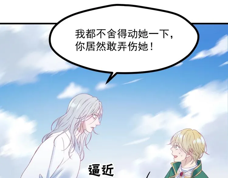第11话 报复 第23页