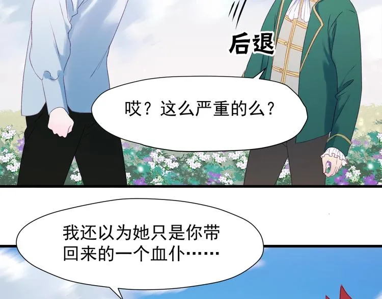第11话 报复 第24页