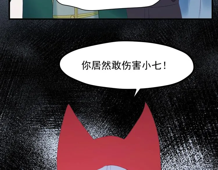 第11话 报复 第29页
