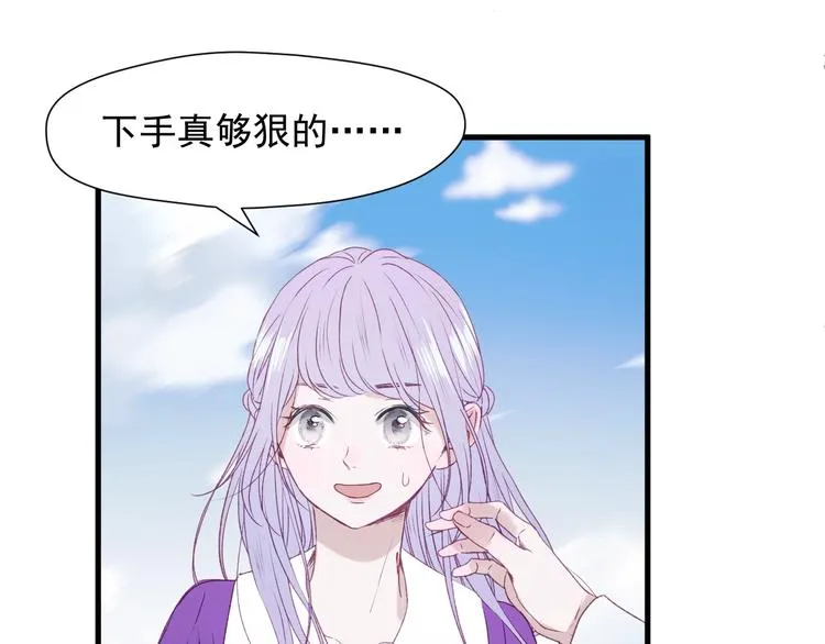 第11话 报复 第33页