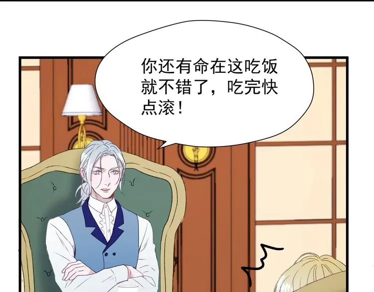 第11话 报复 第42页