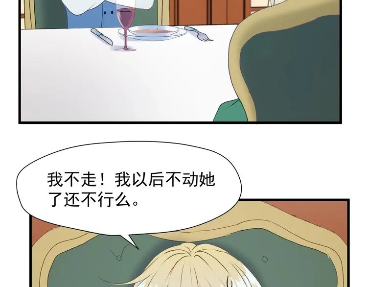 第11话 报复 第43页