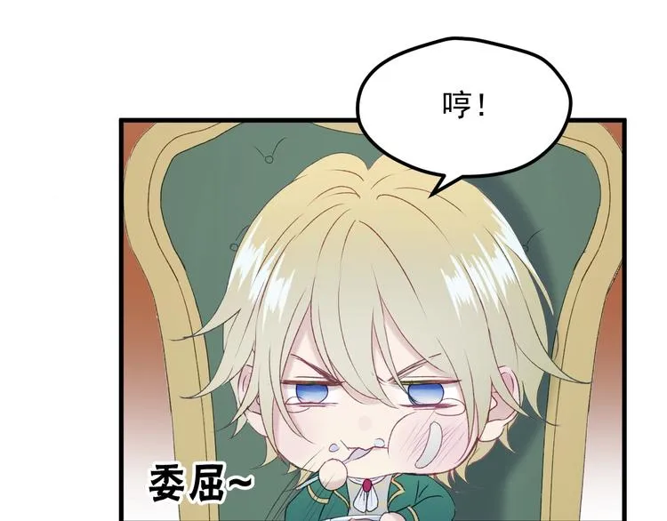 第11话 报复 第47页