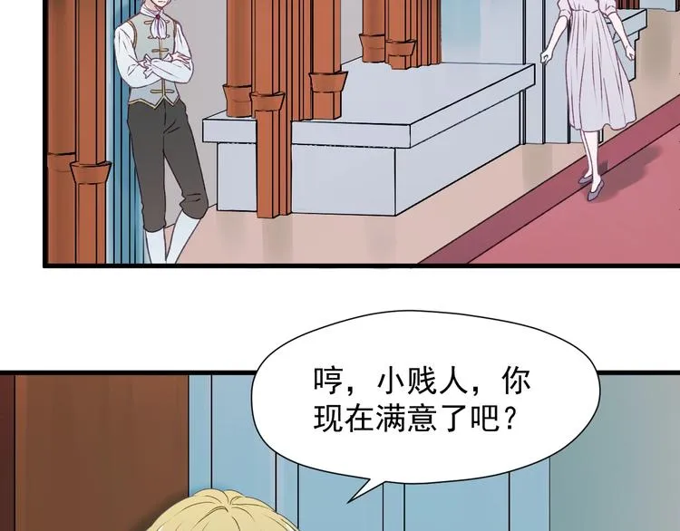 第11话 报复 第50页
