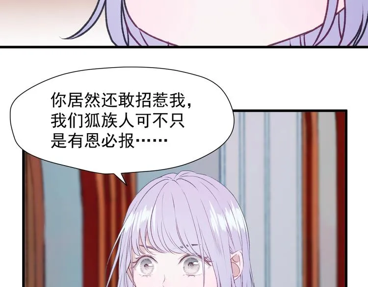 第11话 报复 第53页