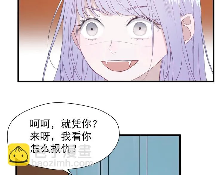 第11话 报复 第55页