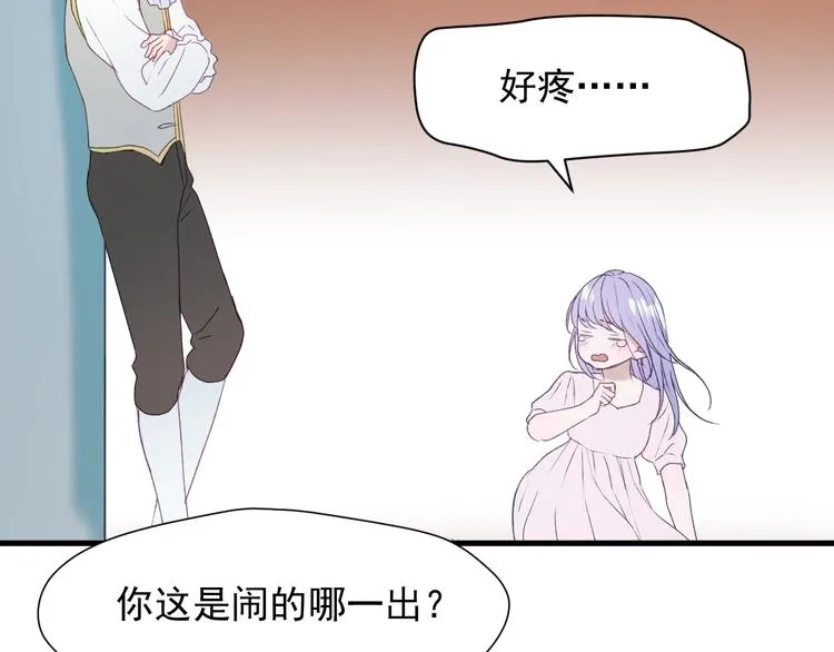 第11话 报复 第60页