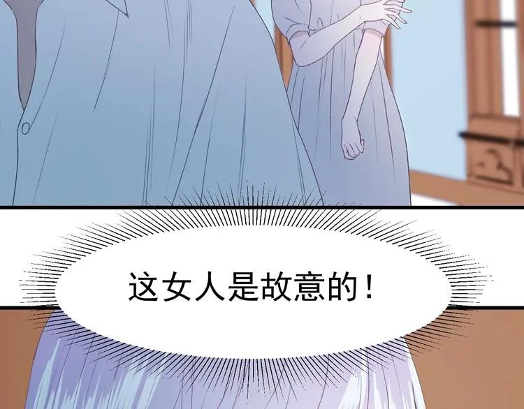 第11话 报复 第69页