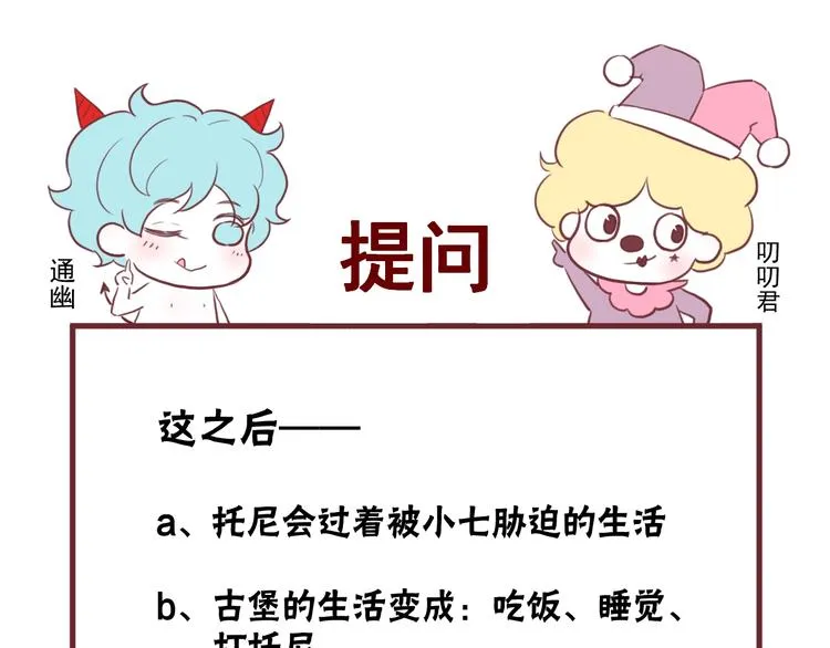 第11话 报复 第72页