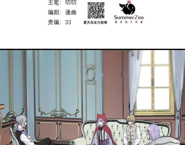 第12话 替代品 第2页
