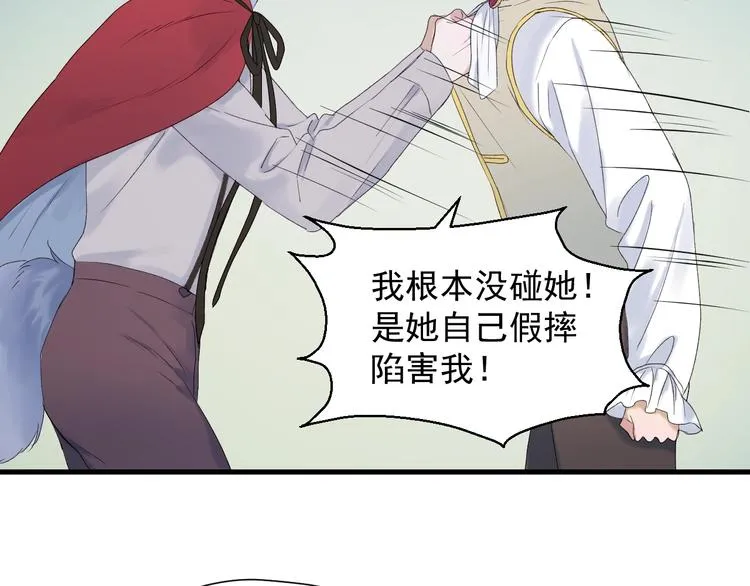 第12话 替代品 第9页