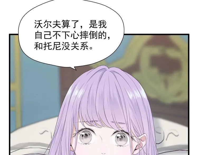 第12话 替代品 第10页