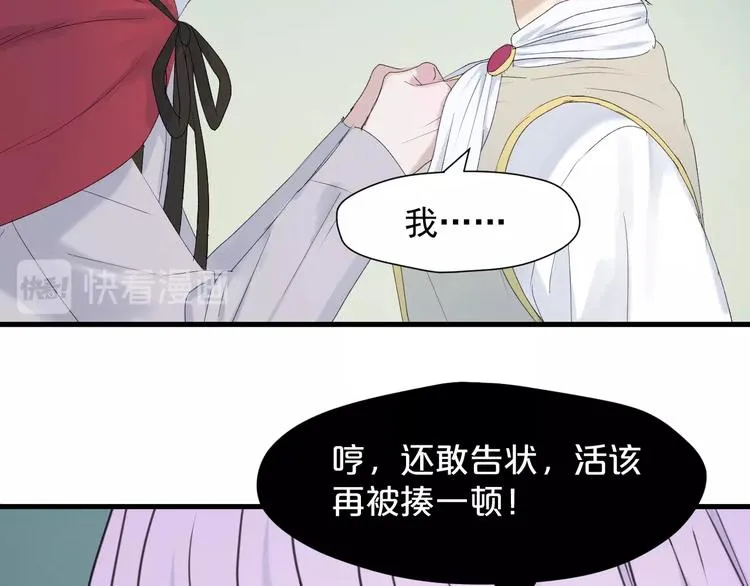 第12话 替代品 第13页