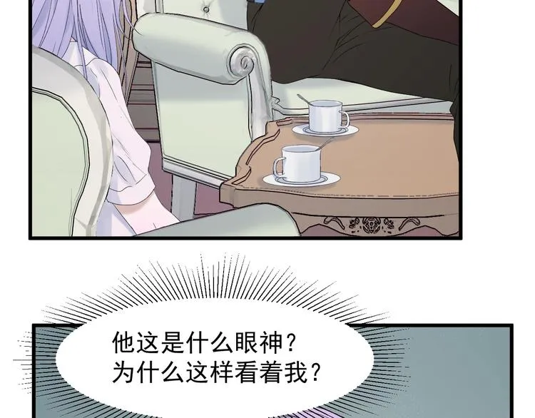 第12话 替代品 第16页