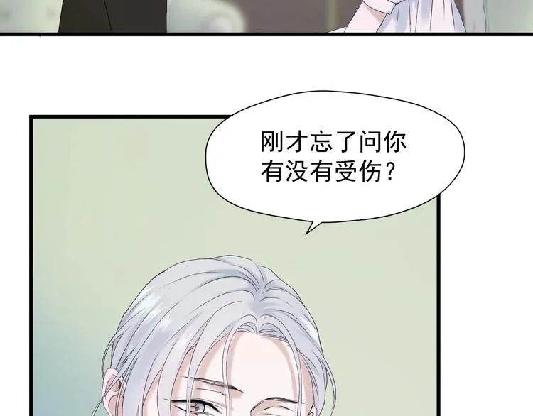第12话 替代品 第20页