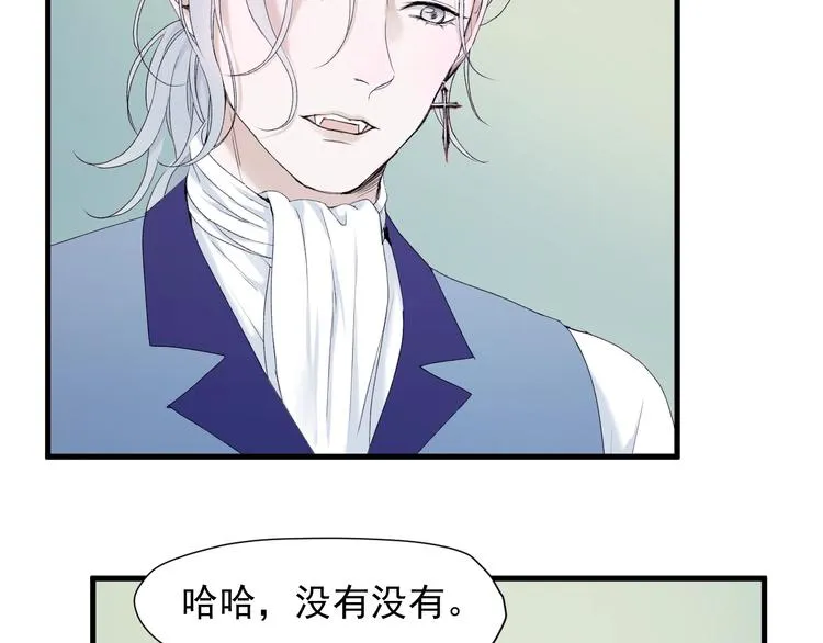第12话 替代品 第21页