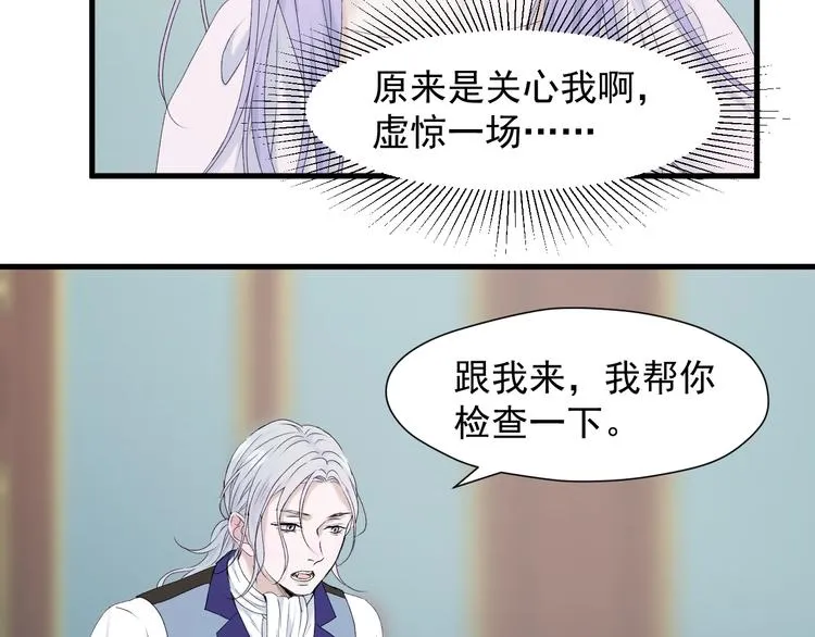 第12话 替代品 第23页